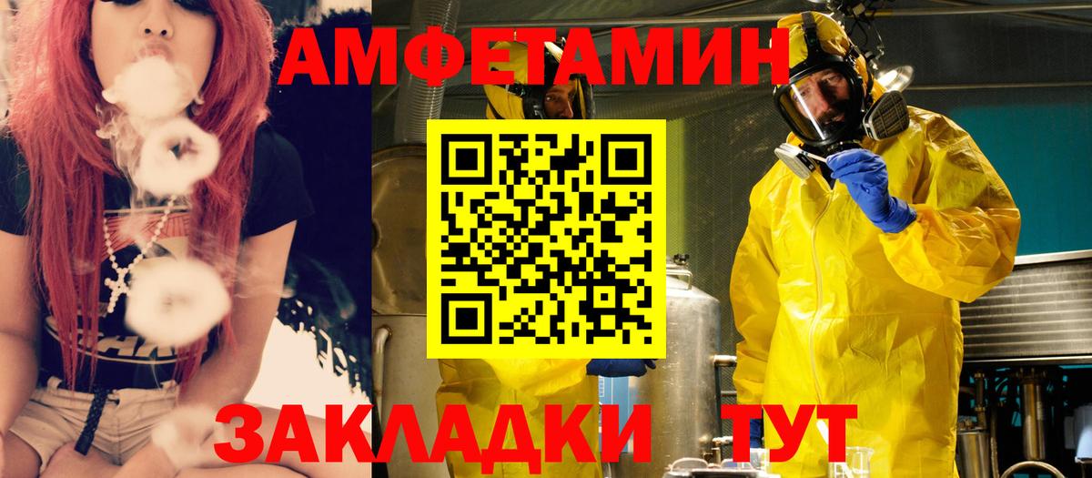 Amphetamine  Amphetamine  Малоярославец  Вход с VPN  Амфетамин Premium 
