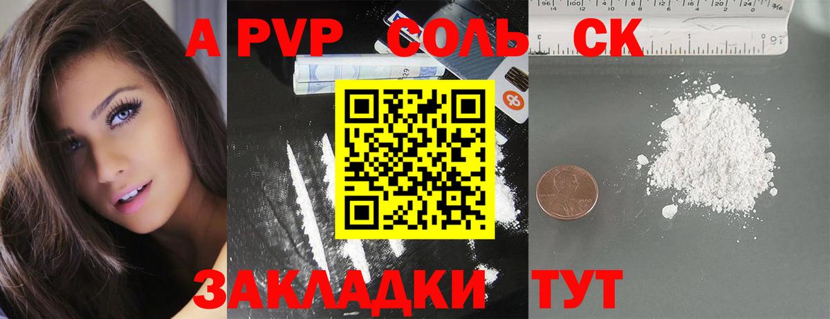 Alpha-PVP мука  A-PVP  Alpha PVP кристаллы  Вход с VPN  Малоярославец  А ПВП Соль 
