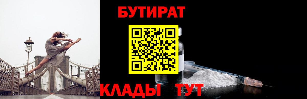 Малоярославец  Бутират Butirat  Вход с VPN 