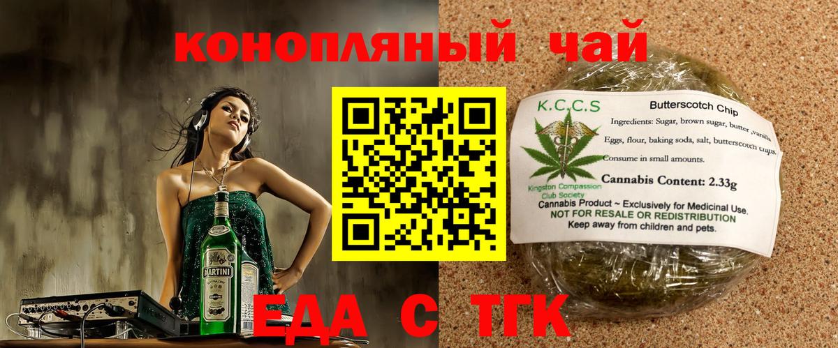 Малоярославец  Еда ТГК марихуана  Вход с VPN 