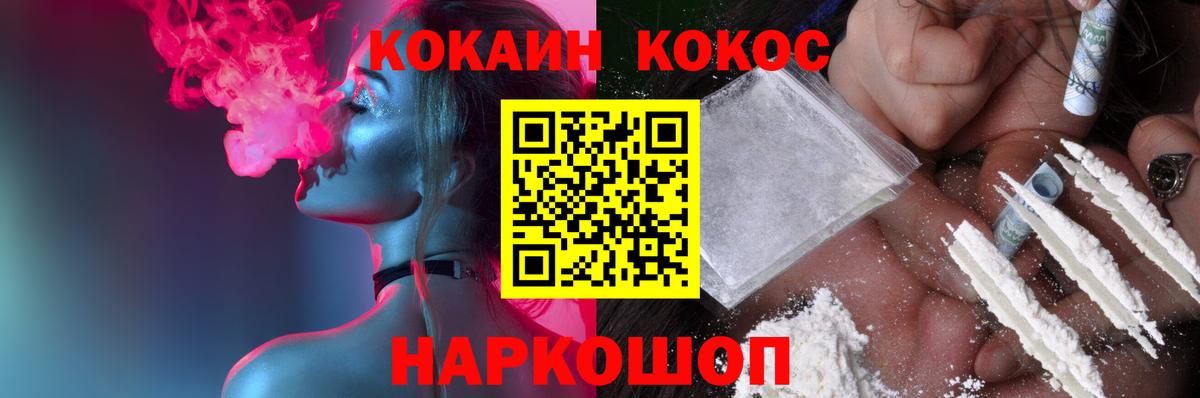Кокаин Fish Scale  COCAIN 99%  Вход с VPN  Малоярославец 