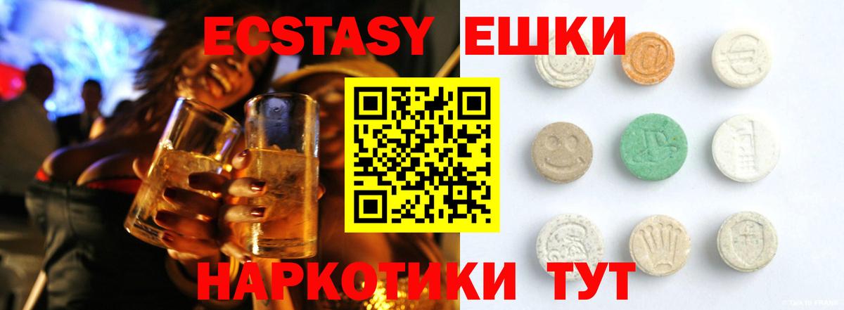 ЭКСТАЗИ 280мг  ОМГ ОМГ ТОР  Вход с VPN  Малоярославец  ЭКСТАЗИ диски  ЭКСТАЗИ 