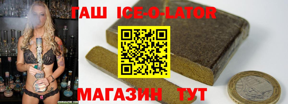 ГАШ VHQ  Гашиш гарик  Вход с VPN  ГАШ  Малоярославец 