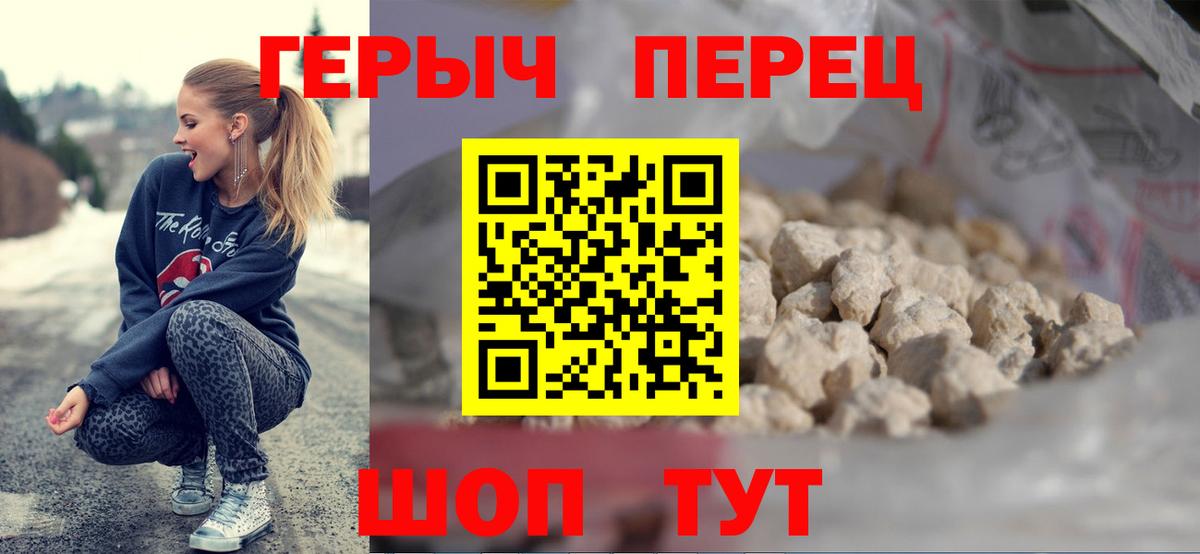 Героин хмурый  ГЕРОИН  Малоярославец  Вход с VPN 
