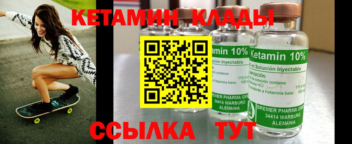 Малоярославец  Кетамин VHQ  Вход с VPN 