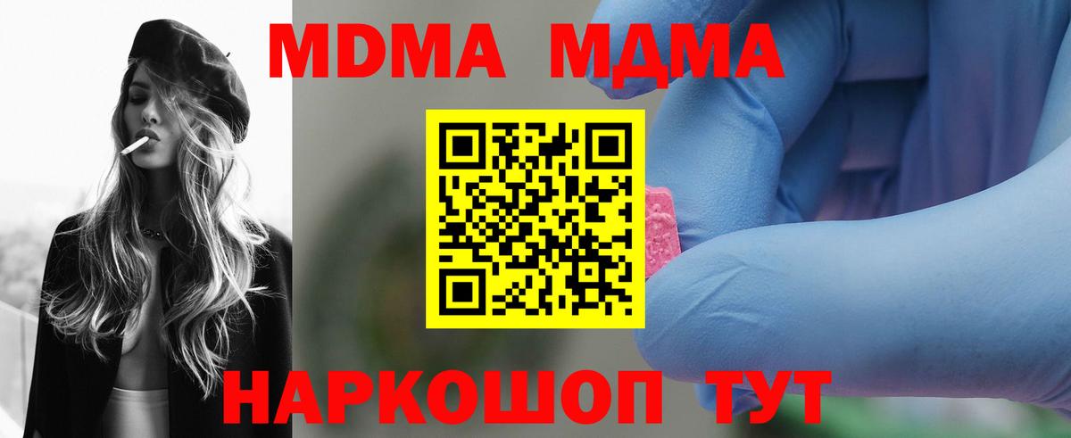 Малоярославец  МДМА кристаллы  Вход с VPN 