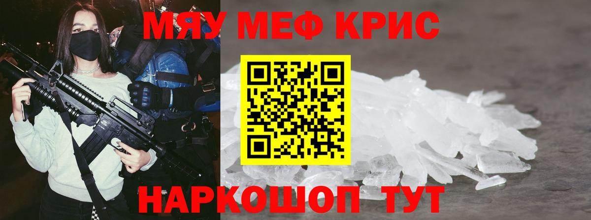 МЯУ-МЯУ  Вход с VPN  Малоярославец  Мефедрон  МЕФ VHQ  Мефедрон VHQ 