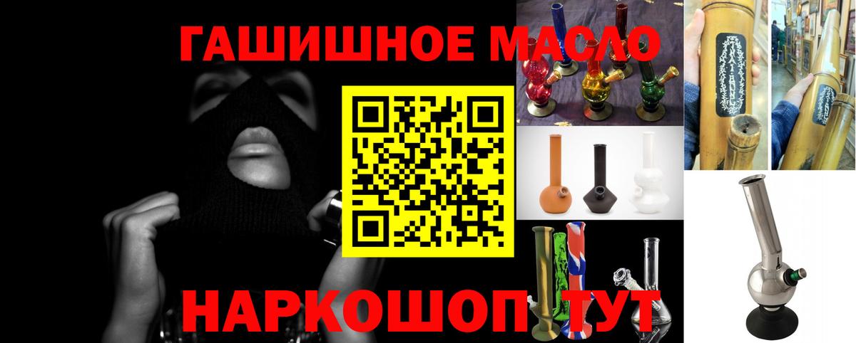 Дистиллят ТГК THC oil Малоярославец